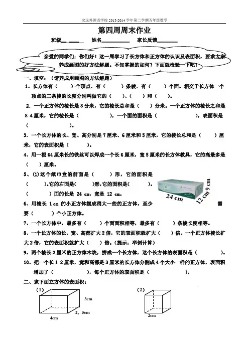第4周周末作业