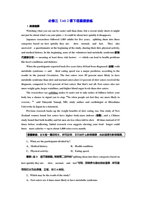 2020届高考英语(人教版)一轮复习必修三练习 Unit 2 课下语篇提能练
