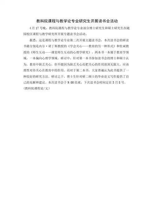 读书会新闻稿