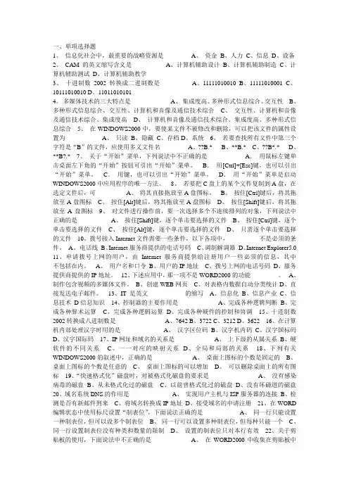 计算机办公软件基础知识1