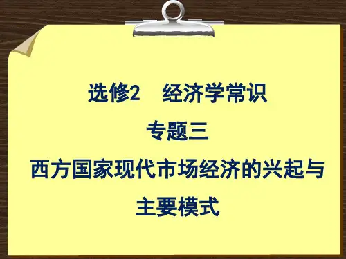 1 罗斯福新政