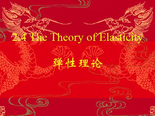 教案A:微观经济学(3)