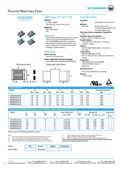 SMD0805P050TF中文资料