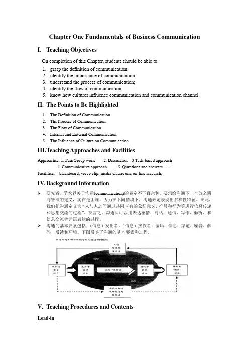 大学英语I(写作)课程教案1-3