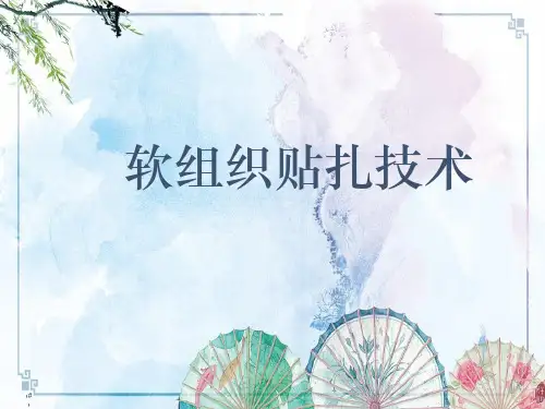 【运动康复】肌内效贴布技术
