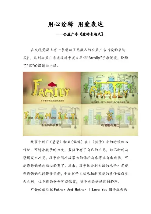 爱的表达式1