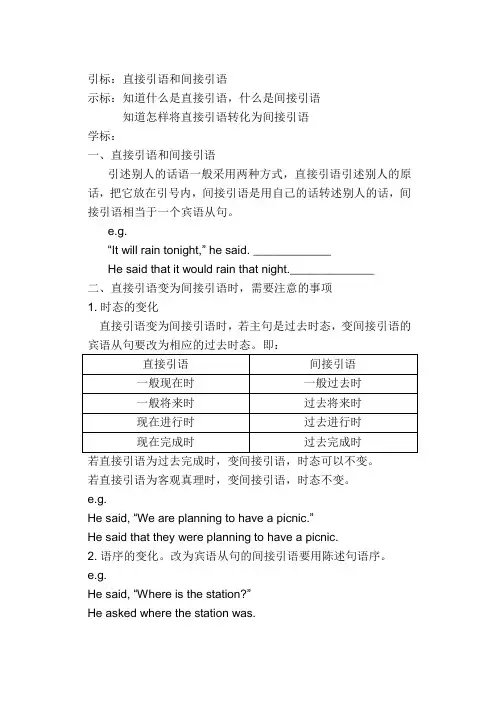 Unit1 friendship语法教学设计,导学案