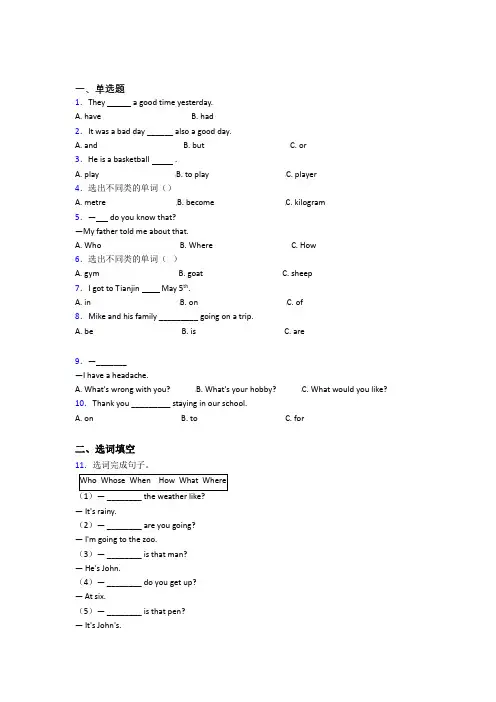 【标准卷】盘锦市小升初英语测试卷(含答案)(1)