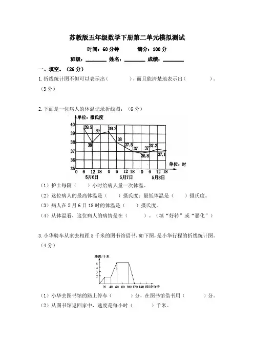 【苏教版】五年级上册数学第2单元多边形的面积单元测试卷_含答案