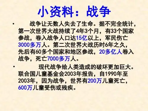 企盼世界和平的孩子(11)