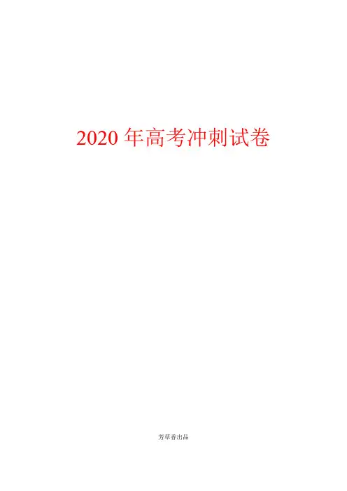 【高考试卷】2020届全国通用版高考语文一轮复习加练半小时阅读突破第五章专题一单文精练一蒋芾传