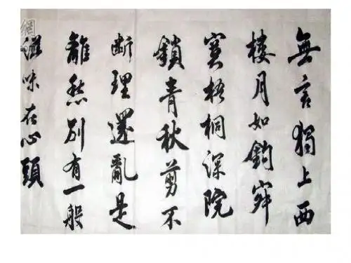 大学语文-李煜3