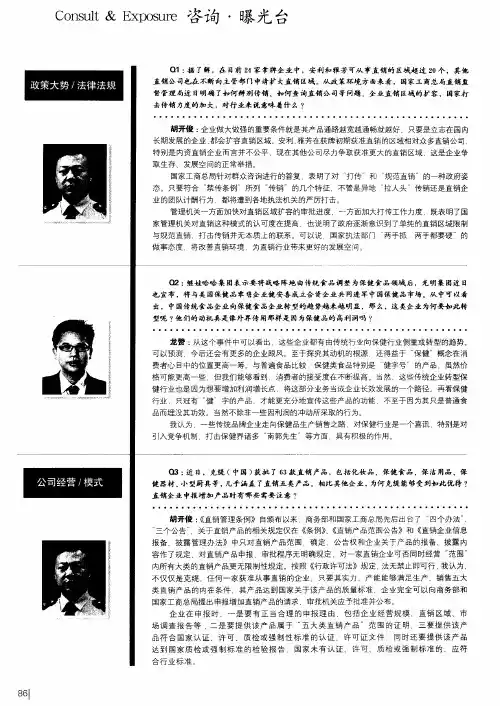 咨询·曝光台