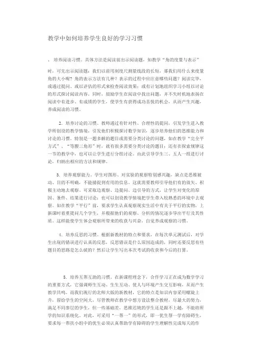 初一数学问题及解决策略