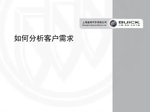 如何分析客户需求