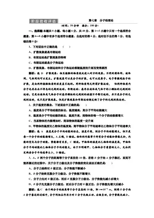 人教版高二物理选修3-5全册习题