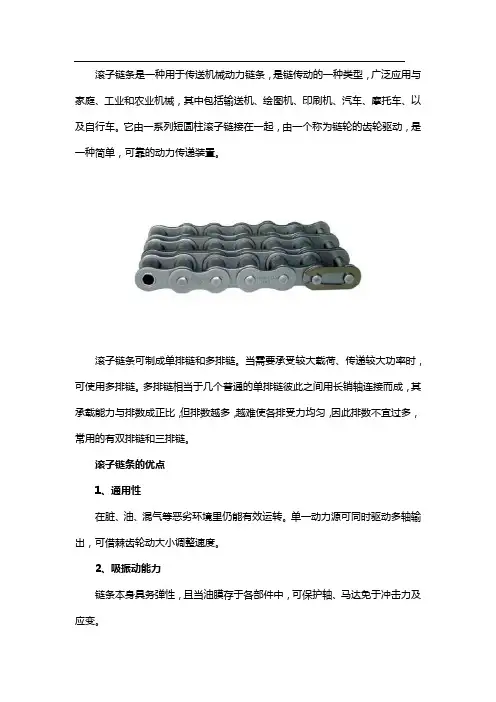 滚子链条有哪些优点