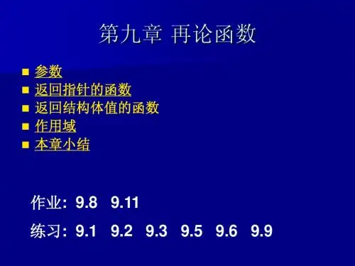 再论函数
