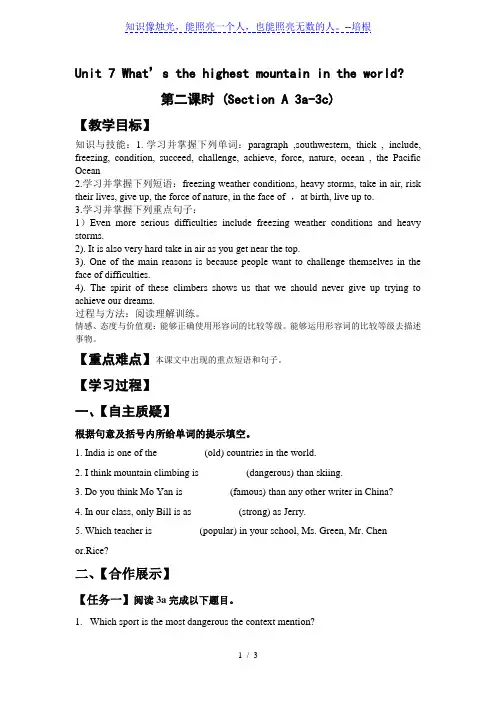 人教版八年级下册英语教案：Unit 7 Section A 3a-3c