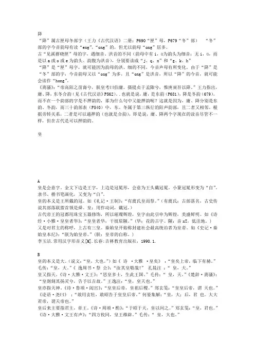 《离骚》中的几个字