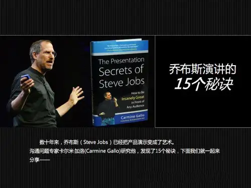 乔布斯的PPT