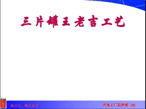 工艺卷封知识
