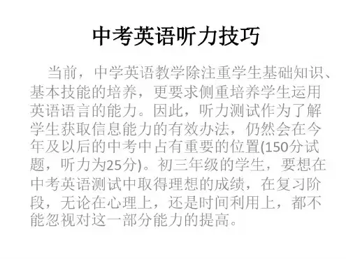 中考英语各专题复习课件