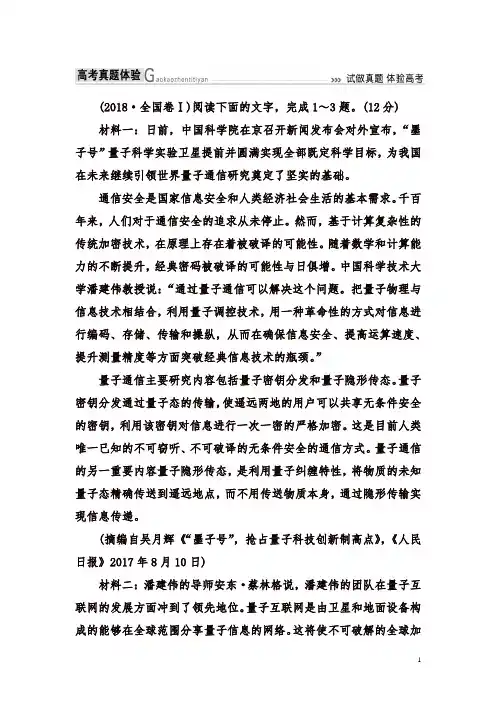 2019年高考语文冲刺大二轮专题复习习题：专题四 实用类文本阅读新闻(非连续性文本)4a含解析