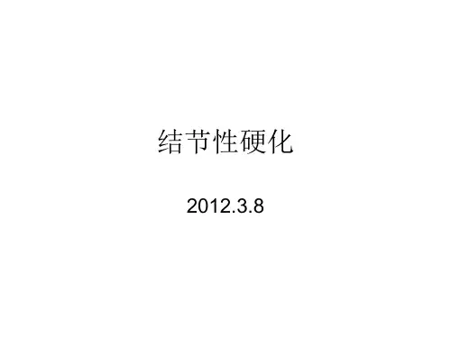 结节性硬化影像表现汇总.