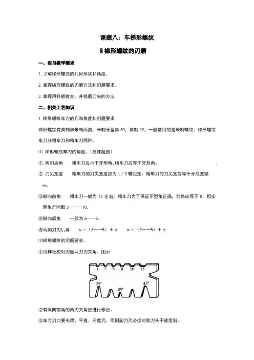 车工实习全套教案