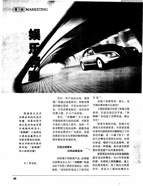 娱乐领跑