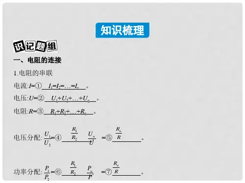 高考物理大一轮复习 第七章 第2讲 闭合电路欧姆定律课件