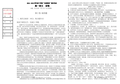高一语文试卷及答案(完整资料)