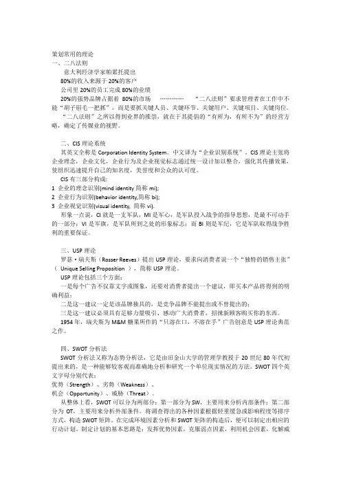 广告学基础理论