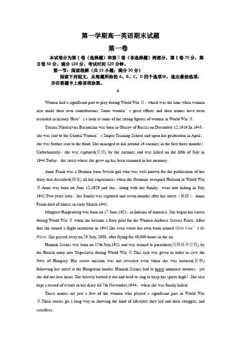 人教版高中英语必修二第一学期高一英语期末试题