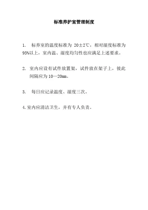 操作规程(新)