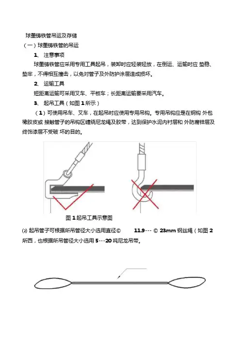 球墨铸铁管施工方法详解