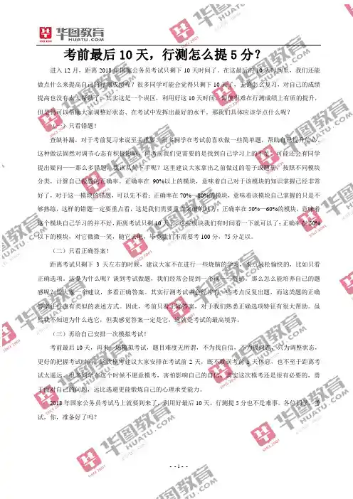 解题技巧之盈亏大法