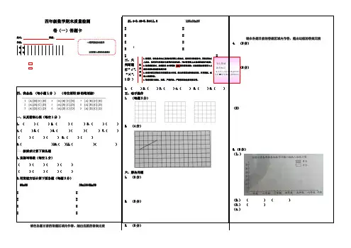 数学答题卡1