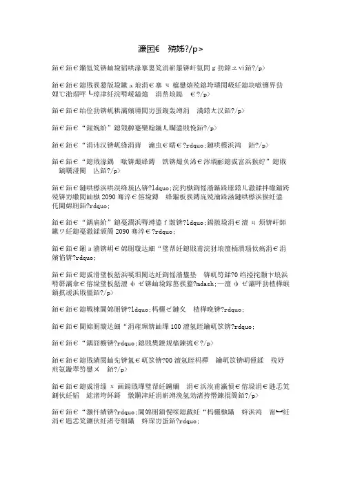 奇怪的梦 2