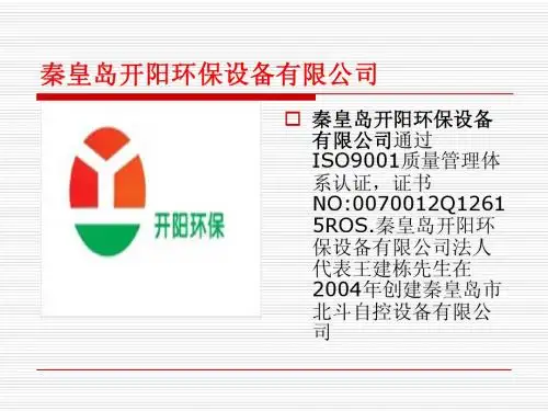 小区生活垃圾处理设备  WXN