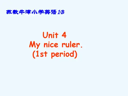 一年级英语下册unit第一课课件苏教牛津版