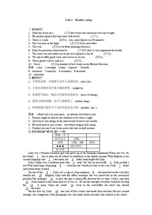 高考英语一轮 必修三 Unit 2复习题及答案解析