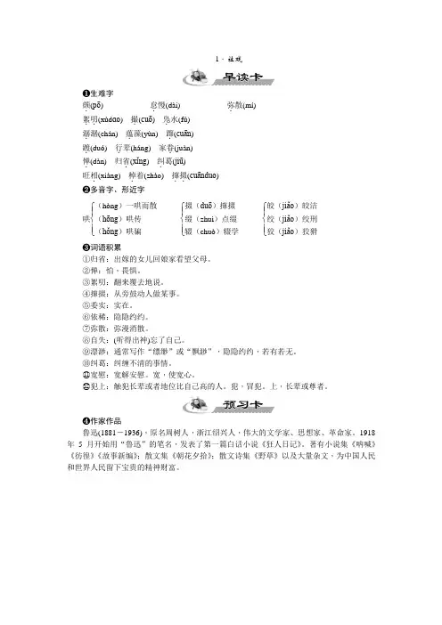 1.社戏
