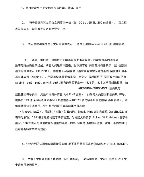 正斜体格式
