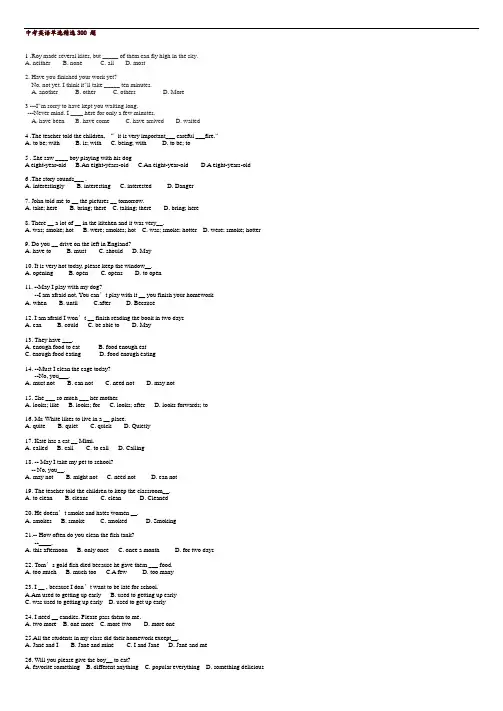 中考英语单选精选300题附答案分析.doc