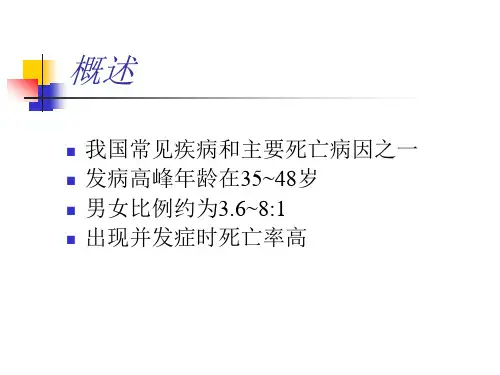 肝硬化的临床表现