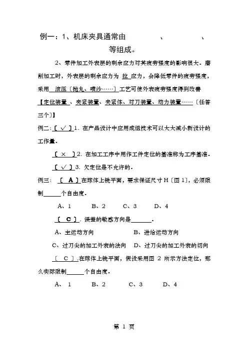 机械制造技术基础试题及答案
