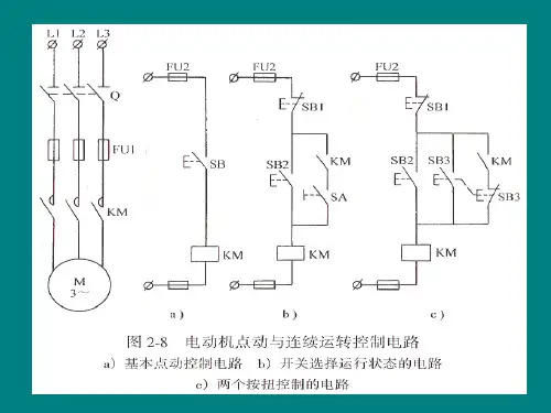 三相四线有功电能表接线