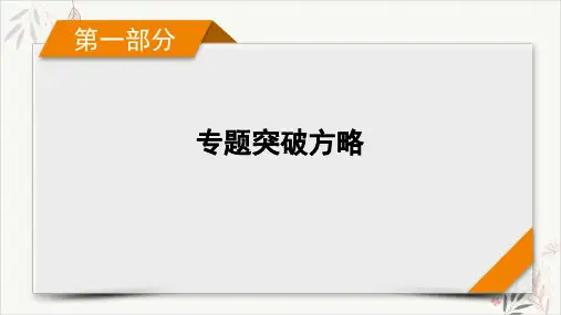 2021届高考物理二轮复习PPT教学课件